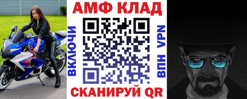 АМФ 98%  гидра   Ершов  как найти закладки 