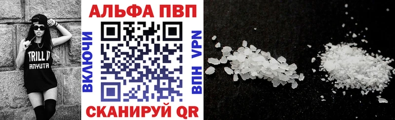 A-PVP мука Ершов