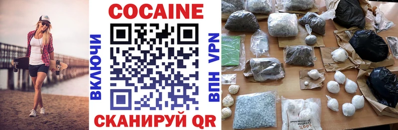 Кокаин VHQ  закладки  Ершов 