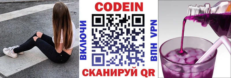 blacksprut сайт  Ершов  Кодеиновый сироп Lean напиток Lean (лин) 
