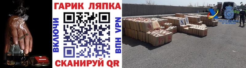 ГАШ VHQ  как найти закладки  Ершов 