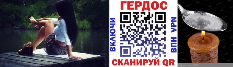 Героин герыч  Ершов 