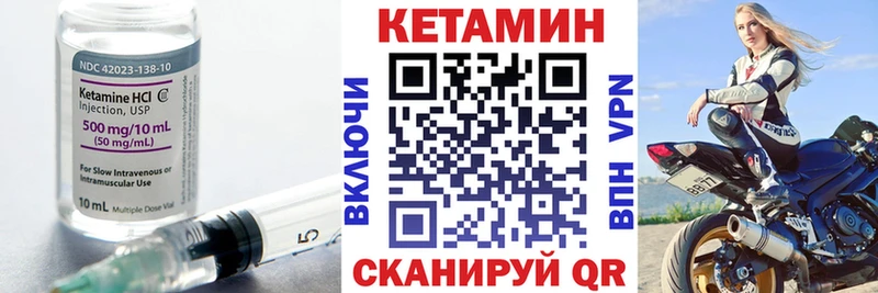 хочу наркоту  Ершов  Кетамин VHQ 