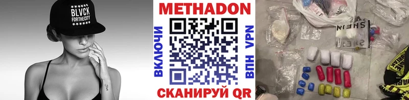 где можно купить   Ершов  Метадон methadone 